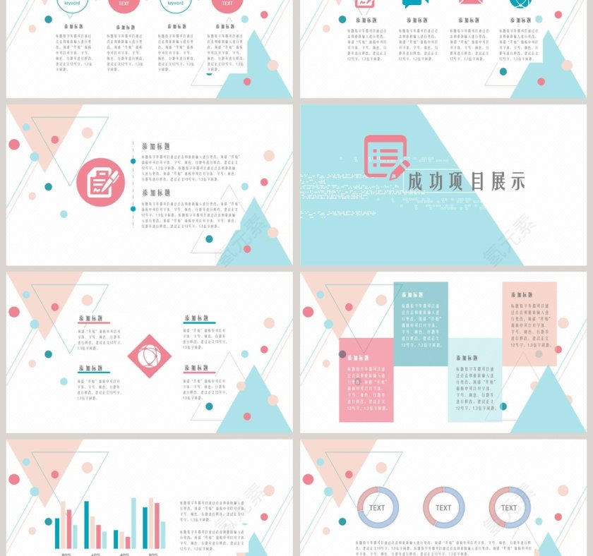 简约几何年度工作总结PPT模板第3张