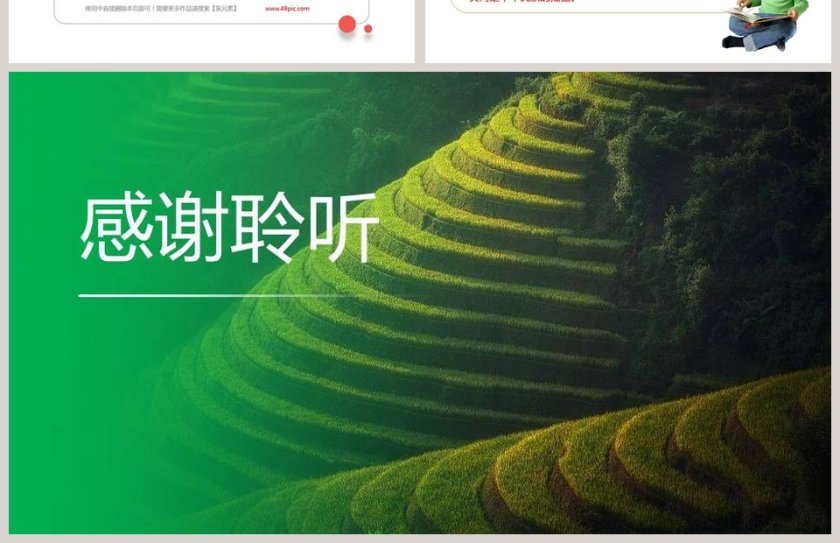 课文解读语文六年级上册三黑和土地语文课件PPT第4张