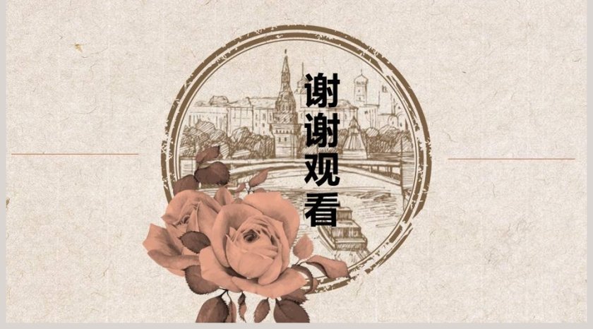 课文解读穷人语文课件PPT第5张