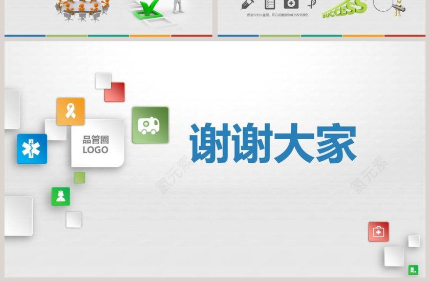 品管圈PPT模板品管圈护理PPT 第7张