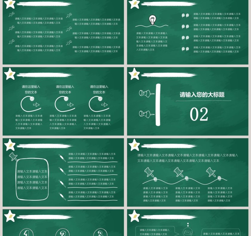 手绘毕业答辩PPT模板 第2张
