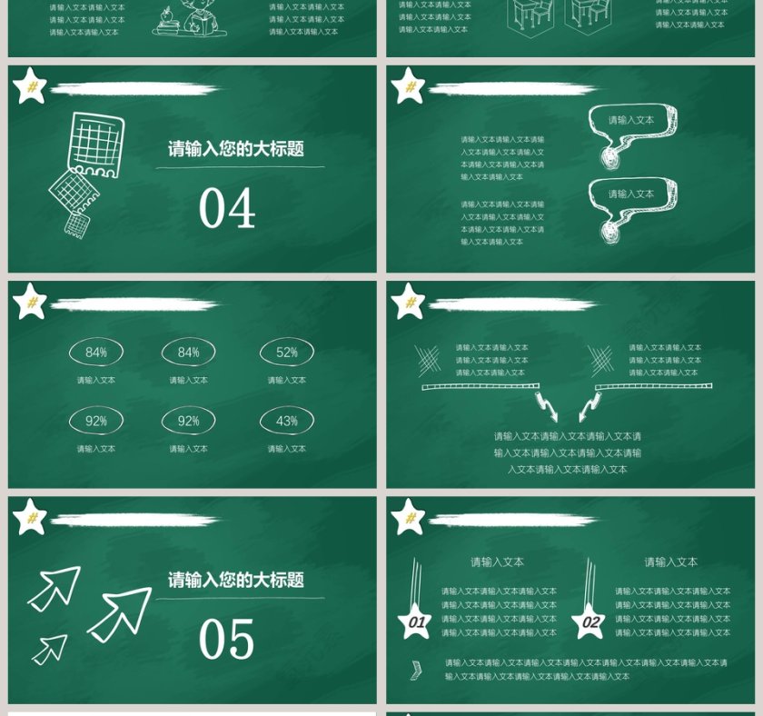 手绘毕业答辩PPT模板 第4张