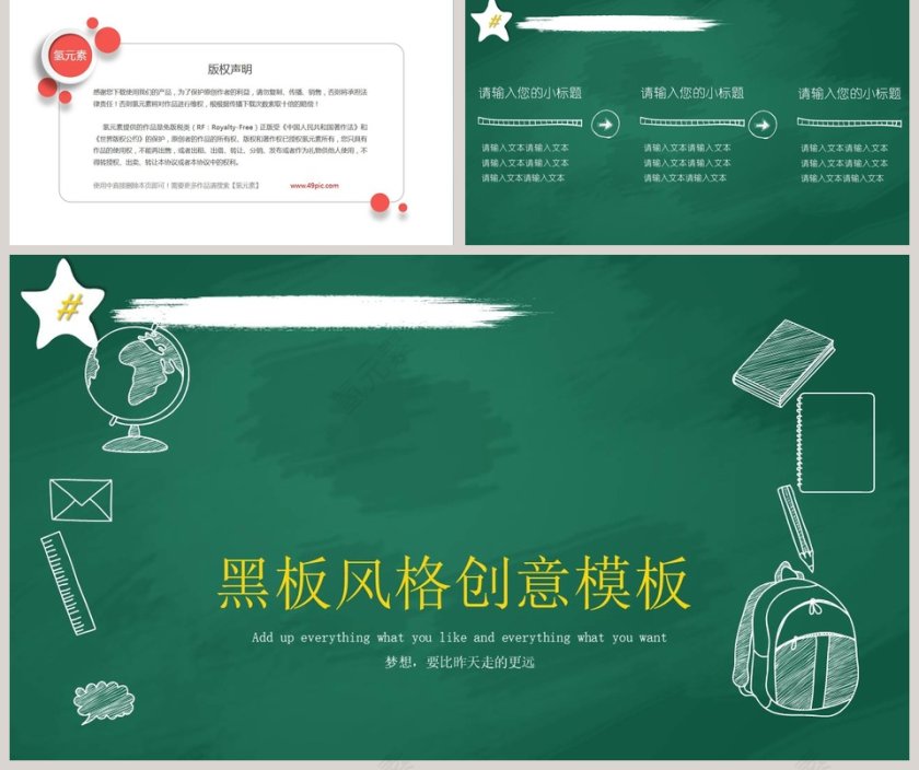 手绘毕业答辩PPT模板 第5张