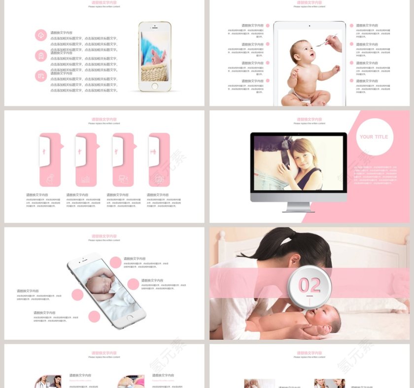 精美大气框架完整温馨母婴新生儿妇产科生育PPT动态模板护理PPT第2张