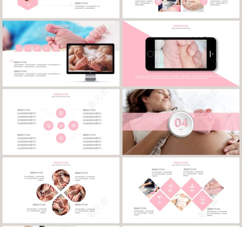 精美大气框架完整温馨母婴新生儿妇产科生育PPT动态模板护理PPT第4张