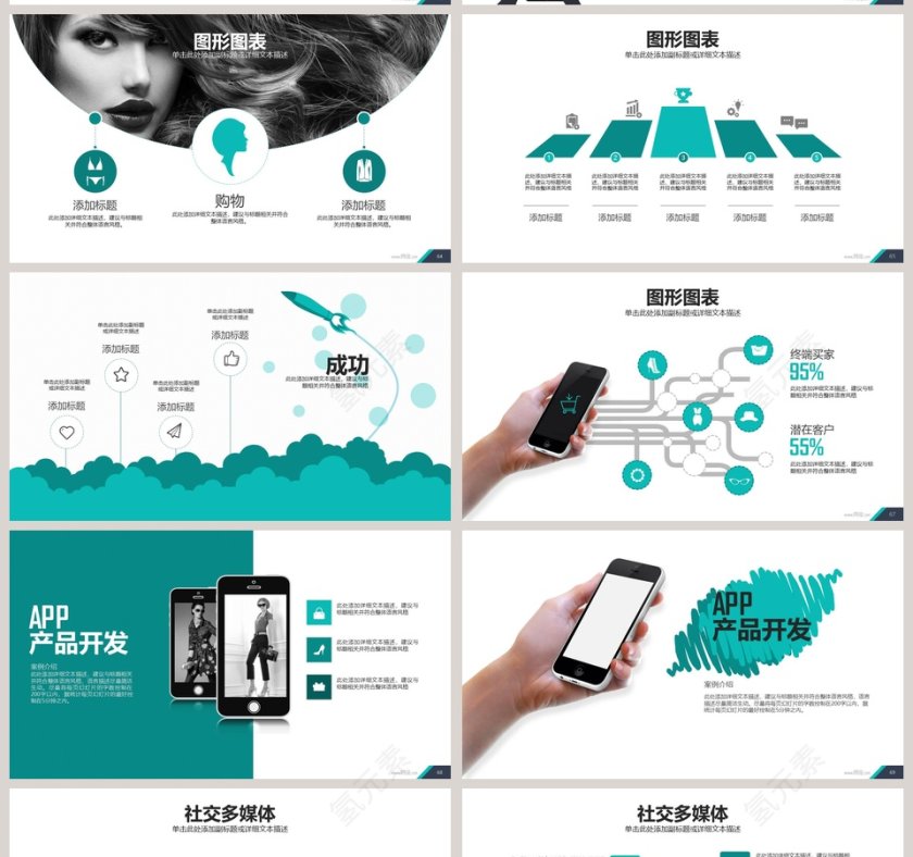 时尚简约企业简介介绍PPT第11张