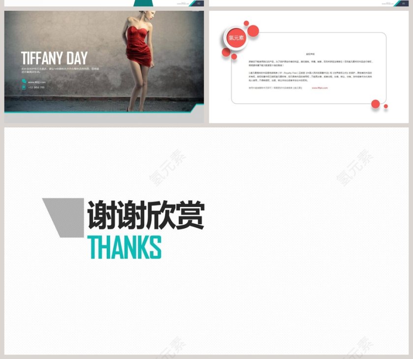 时尚简约企业简介介绍PPT第14张