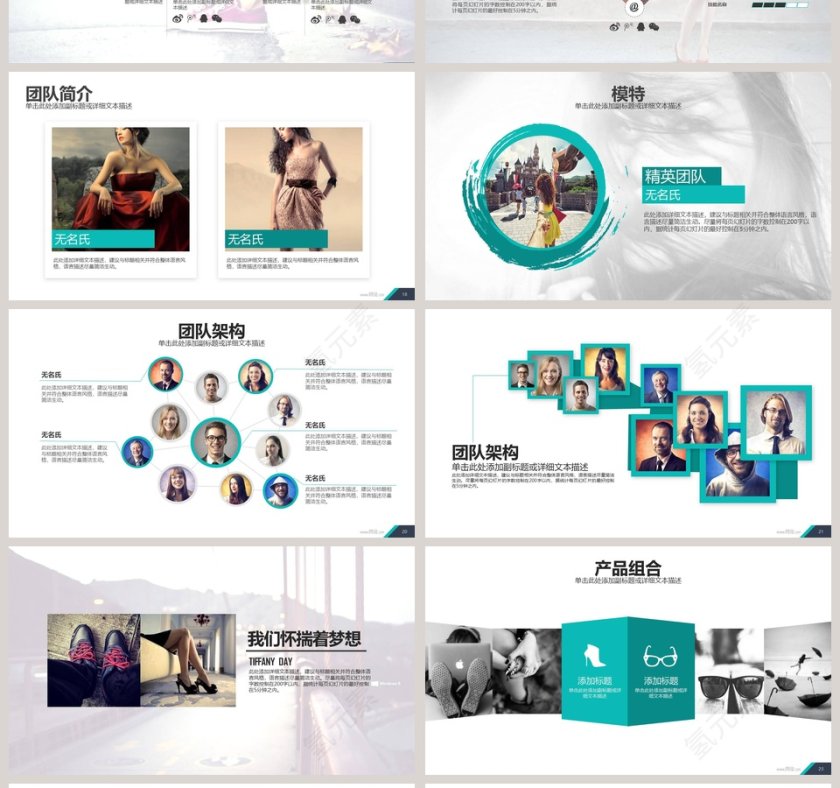 时尚简约企业简介介绍PPT第4张