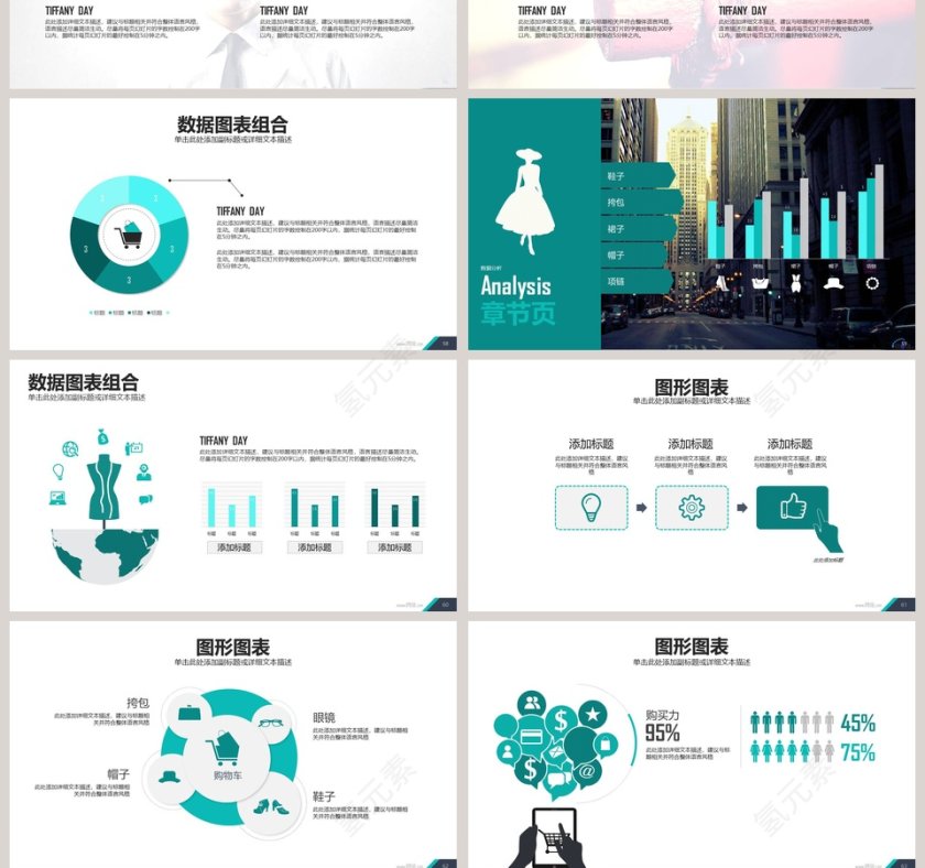 时尚简约企业简介介绍PPT第10张