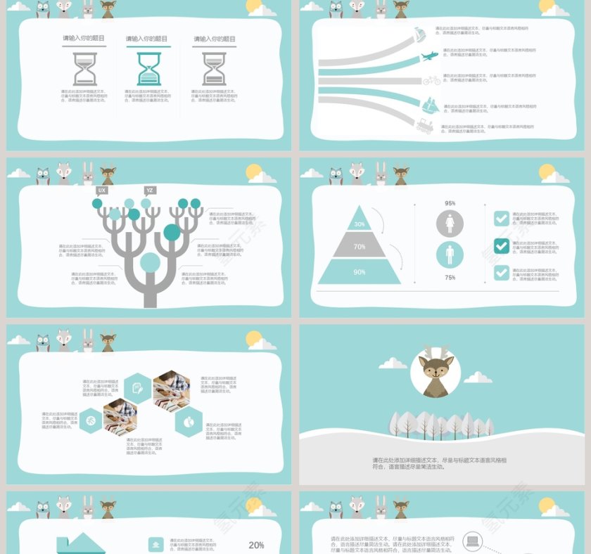 2019幼儿园教育动态PPT模板教师说课课件PPT第2张