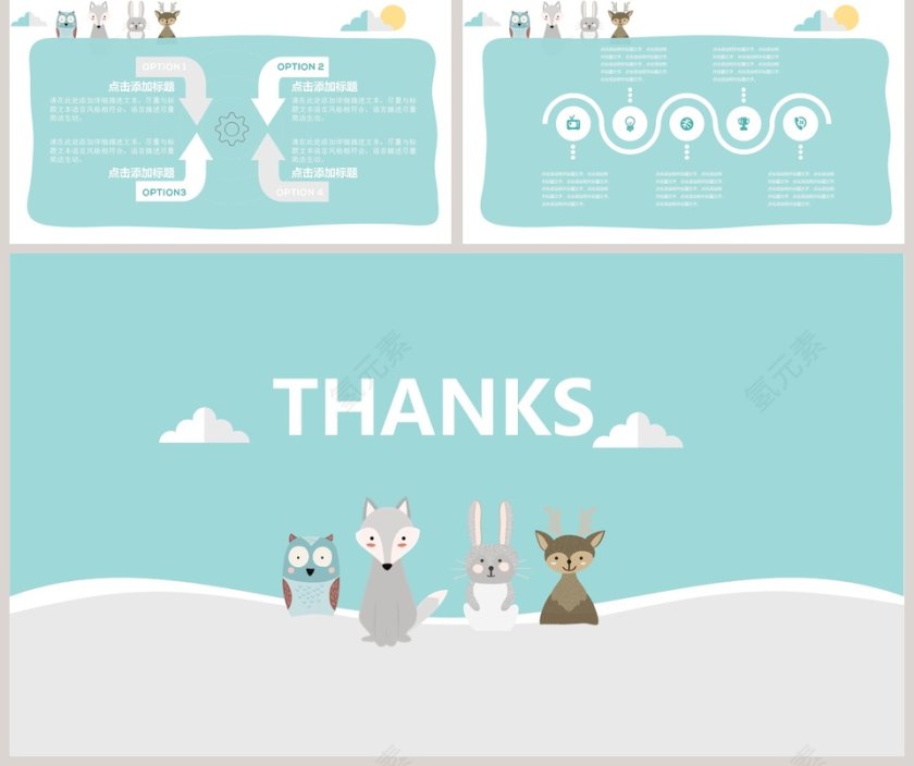 2019幼儿园教育动态PPT模板教师说课课件PPT第5张