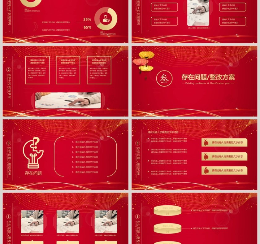 红色大气公司企业开门红ppt第3张