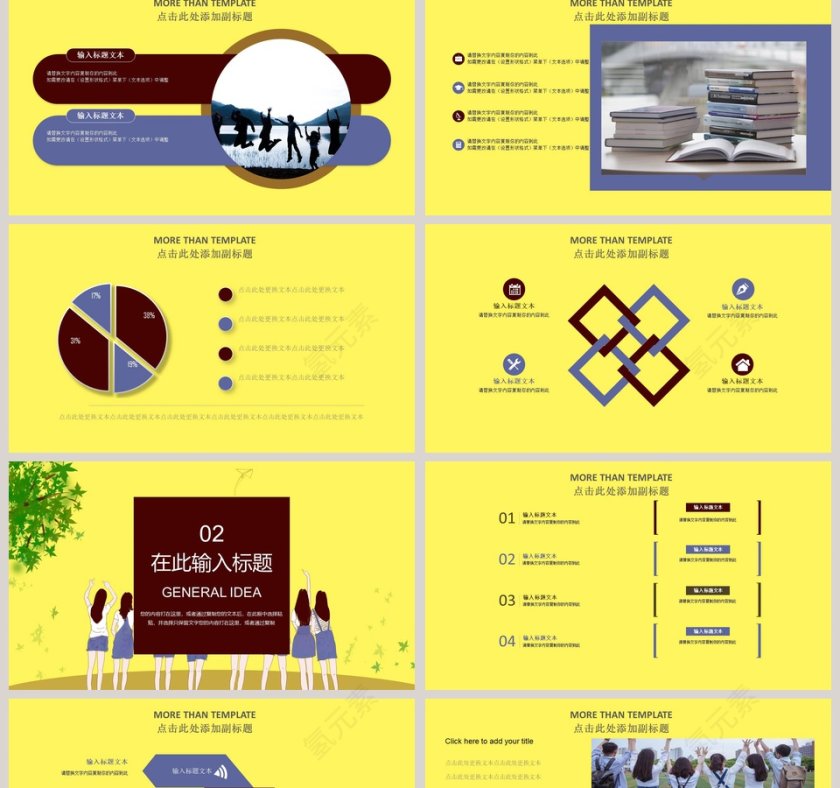 青春毕业季PPT第2张