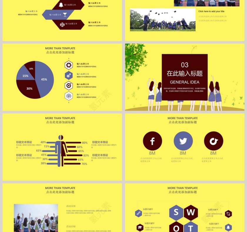 青春毕业季PPT第3张