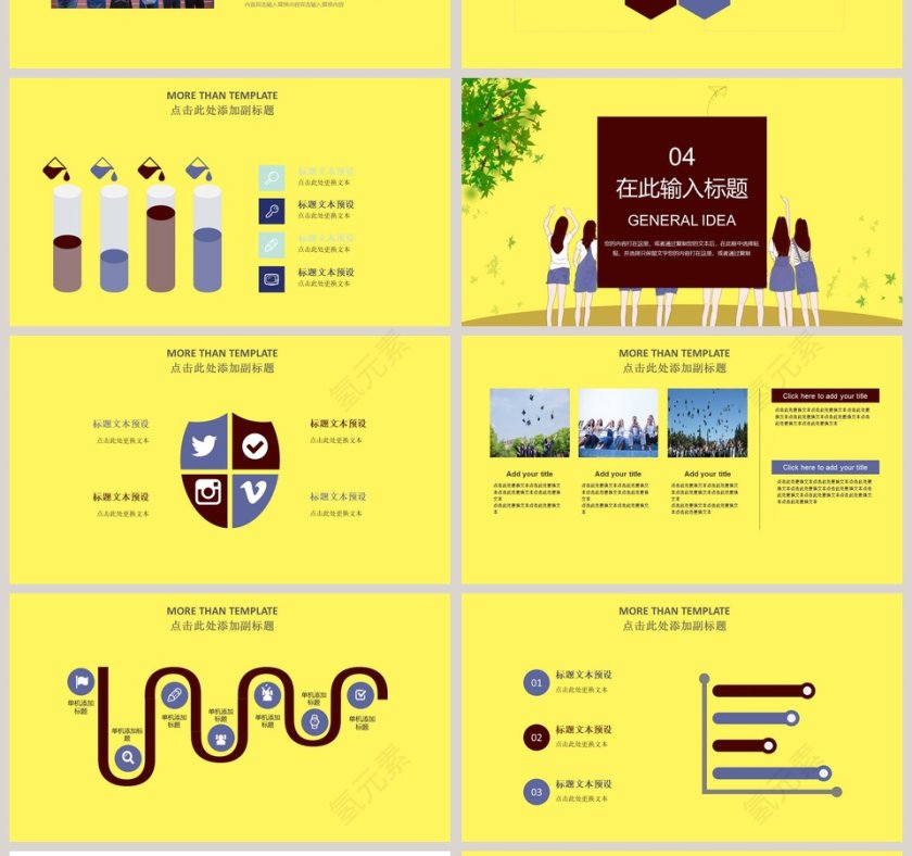 青春毕业季PPT第4张