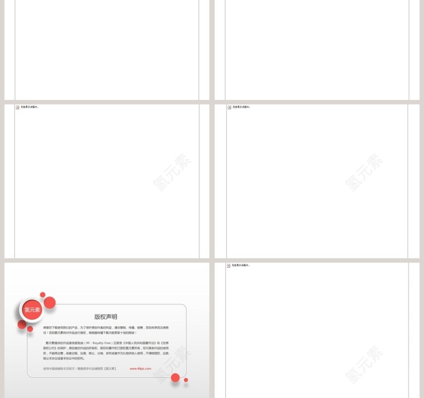 隧道探秘：幼儿教育绘本故事PPT第5张