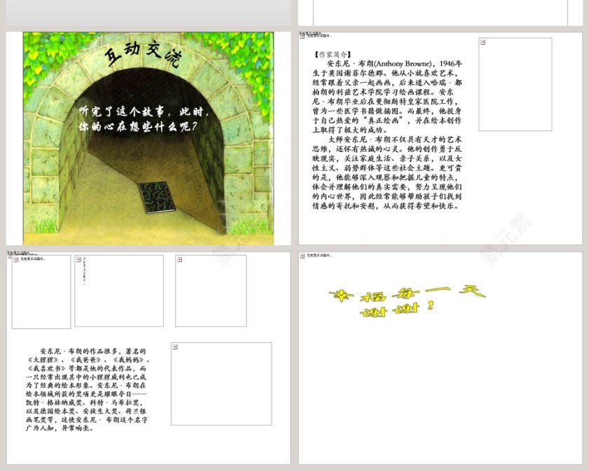 隧道探秘：幼儿教育绘本故事PPT第6张