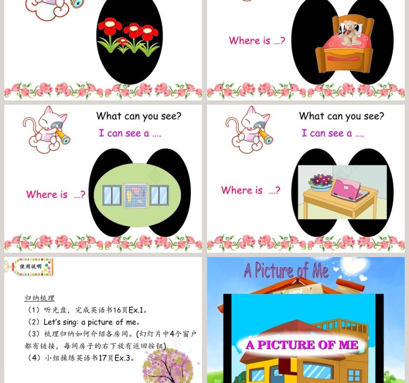 Welcome to My House-Unit 3 | 首页装饰和家居布置PPT模板第3张