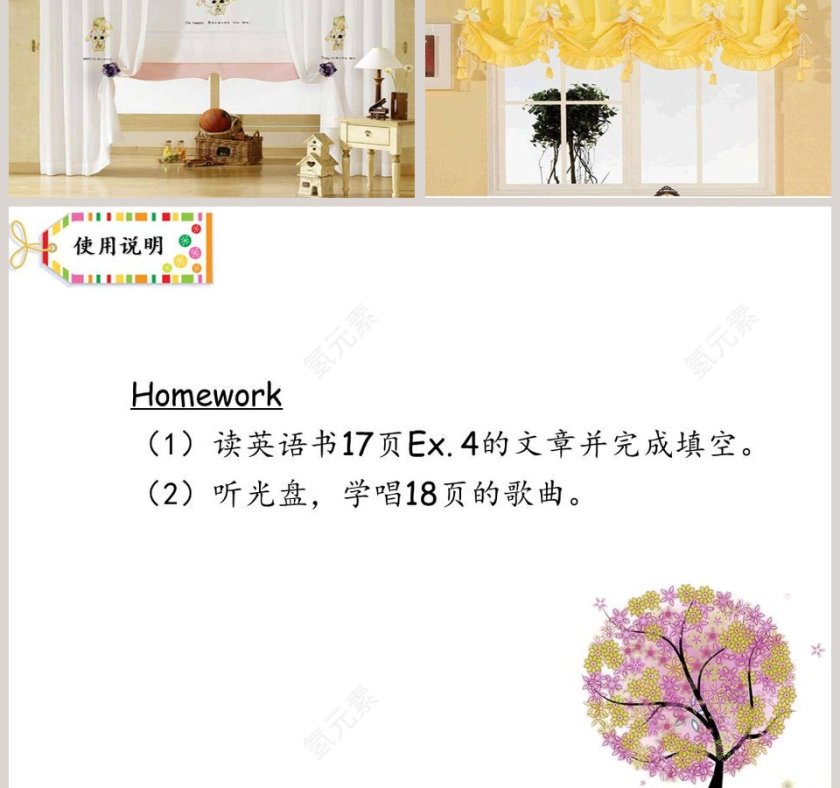 Welcome to My House-Unit 3 | 首页装饰和家居布置PPT模板第5张