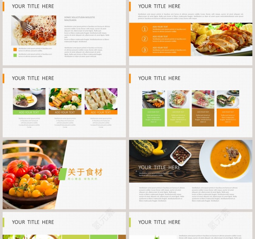 餐饮行业美食介绍餐饮产品介绍ppt 第2张