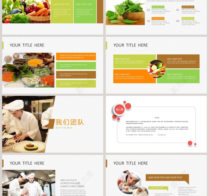 餐饮行业美食介绍餐饮产品介绍ppt 第3张