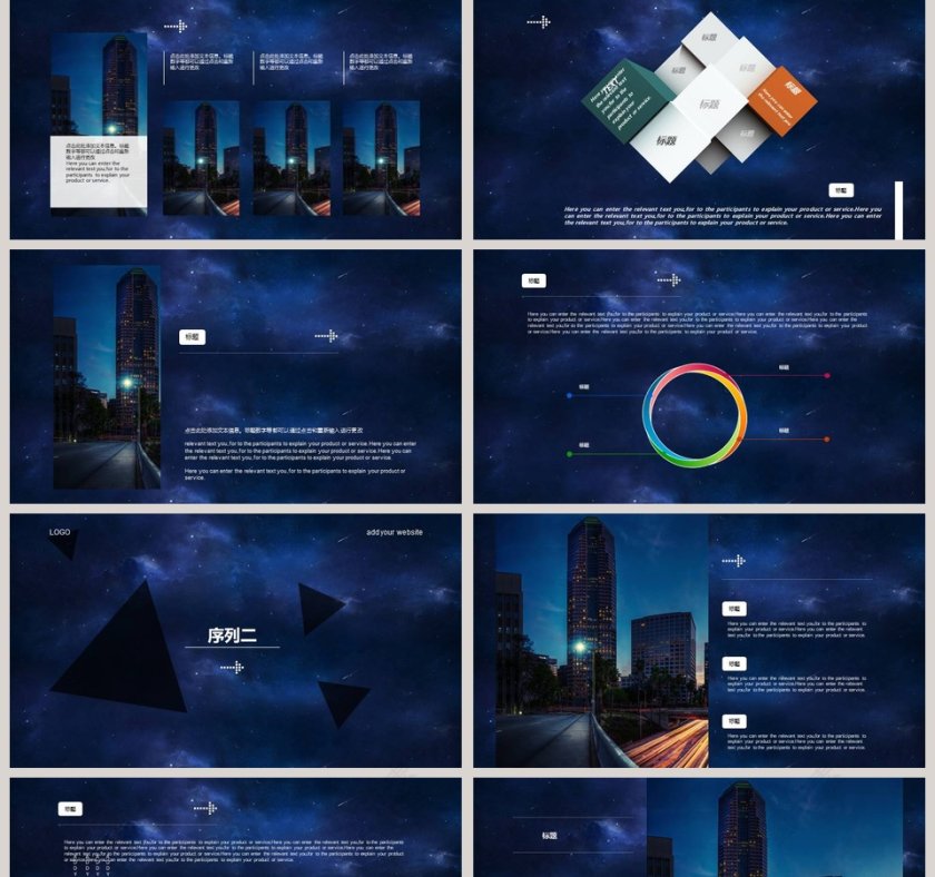 高端大气风格企业商务工作汇报PPT第2张