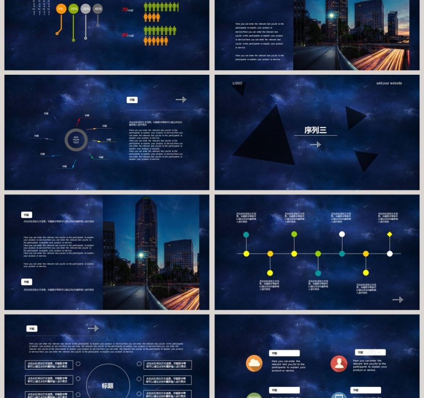 高端大气风格企业商务工作汇报PPT第3张