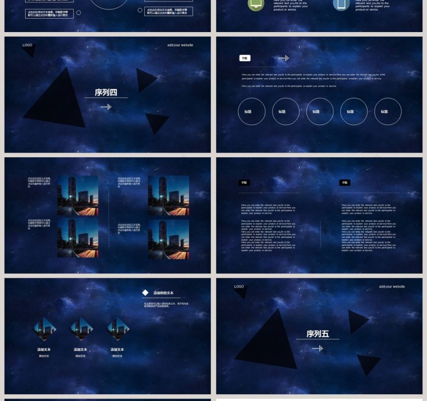 高端大气风格企业商务工作汇报PPT第4张