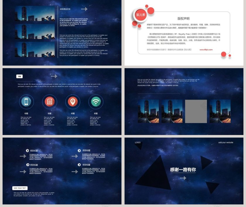 高端大气风格企业商务工作汇报PPT第5张