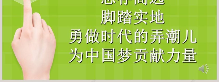 法律伴我们成长教学ppt课件第7张