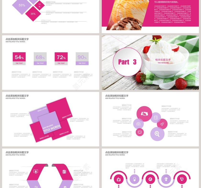 咖啡餐饮小甜点咖啡主题PPT第3张