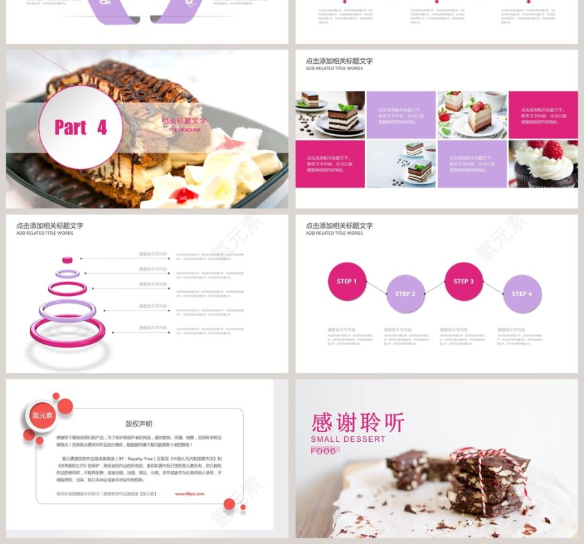 咖啡餐饮小甜点咖啡主题PPT第4张