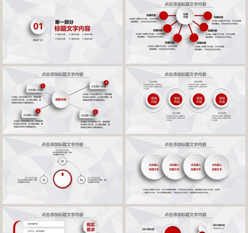 简洁实用框架完整工作计划暨工作总结第2张