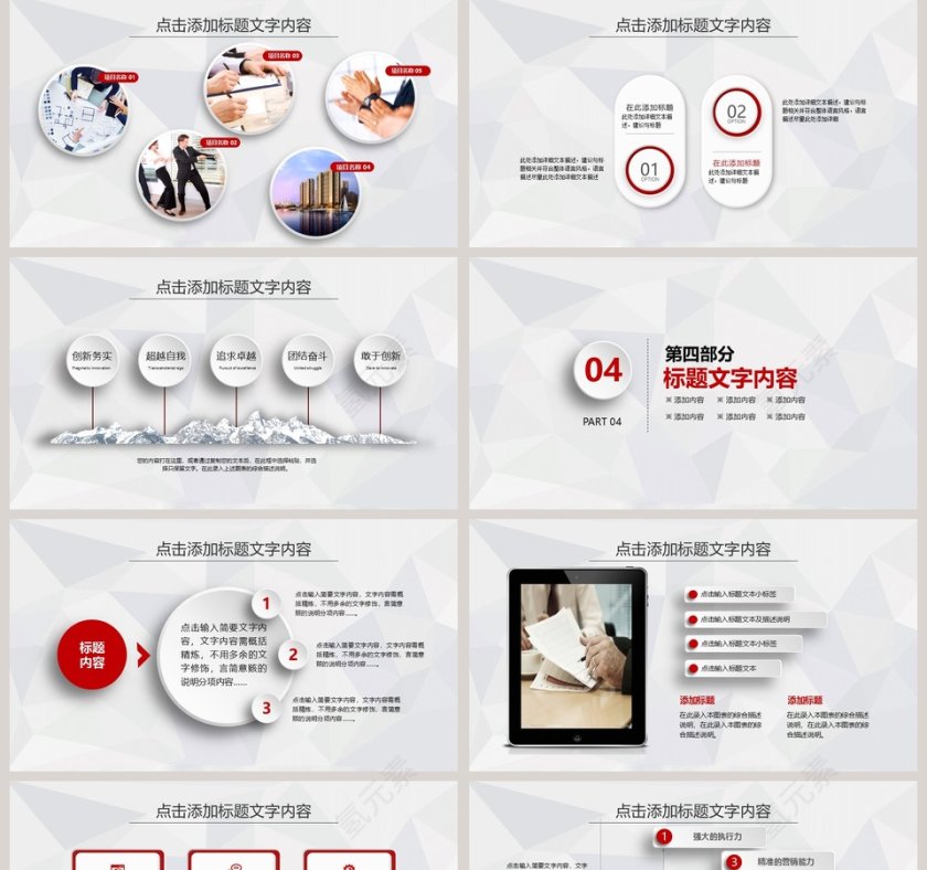 简洁实用框架完整工作计划暨工作总结第5张