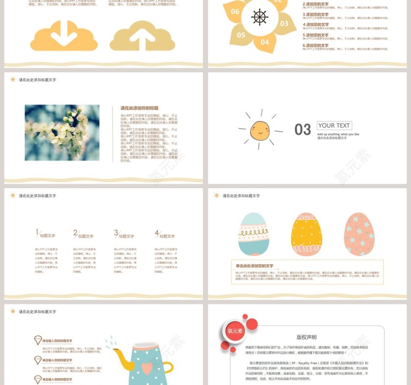 手绘简约小太阳清新工作总结模板第3张