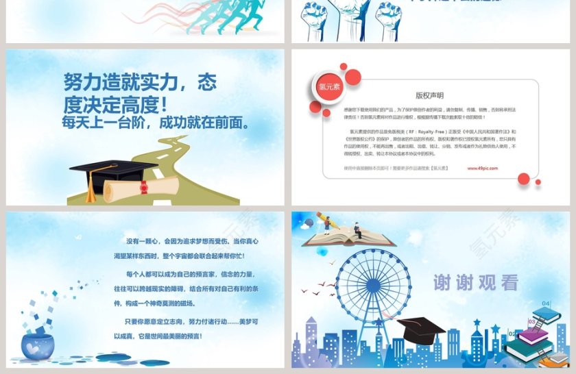 初三，成在坚持PPT第4张