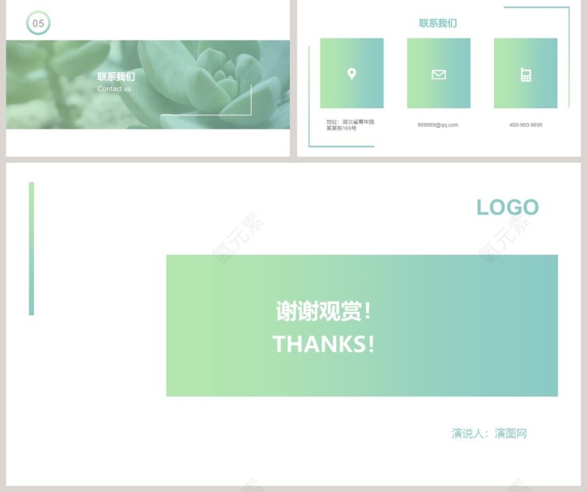 商业项目创业计划书商业计划书PPT第5张