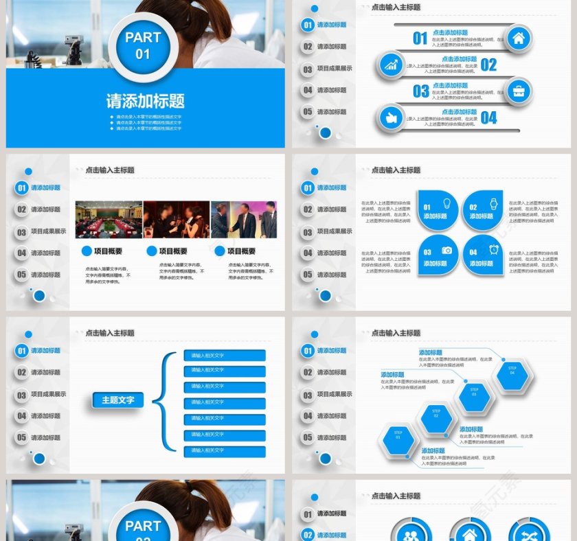 科研实验动态PPT模板第2张