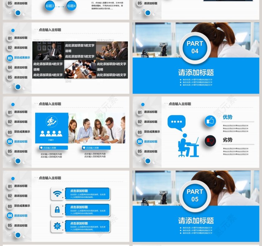 科研实验动态PPT模板第4张