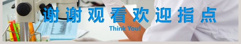 科研实验动态PPT模板第6张