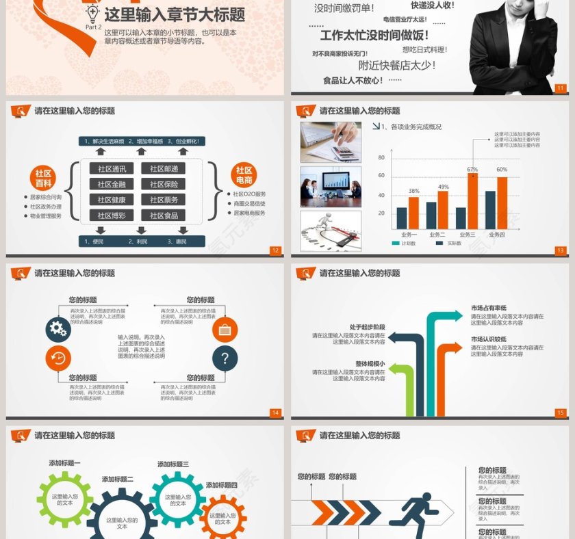 简约民政公益慈善祈福关爱儿童公益慈善PPT第3张