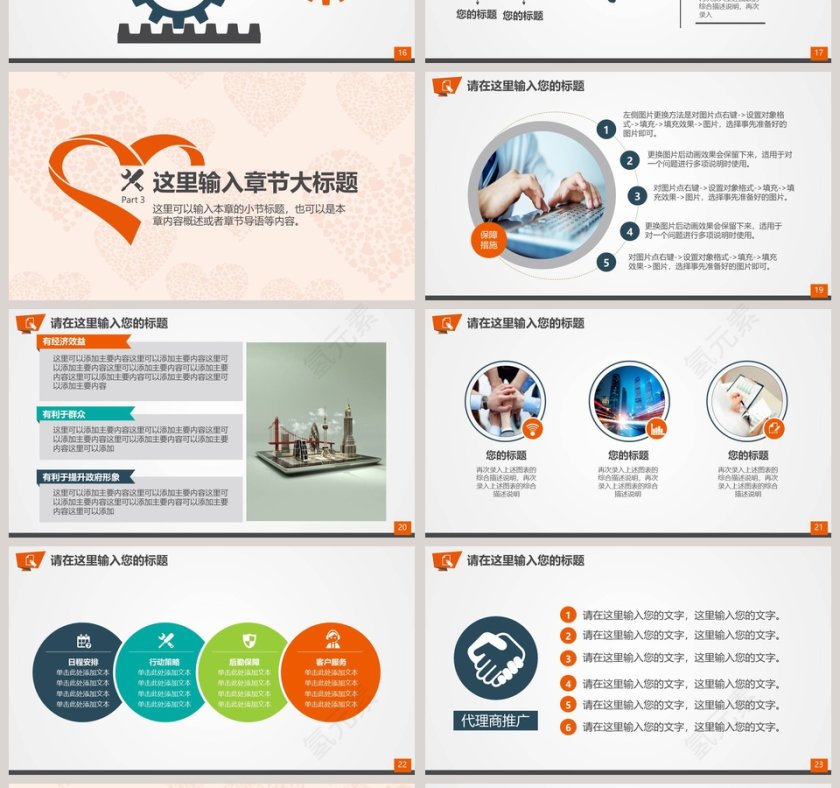 简约民政公益慈善祈福关爱儿童公益慈善PPT第4张