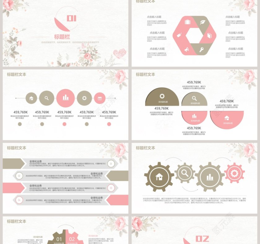 文艺清爽PPT第2张