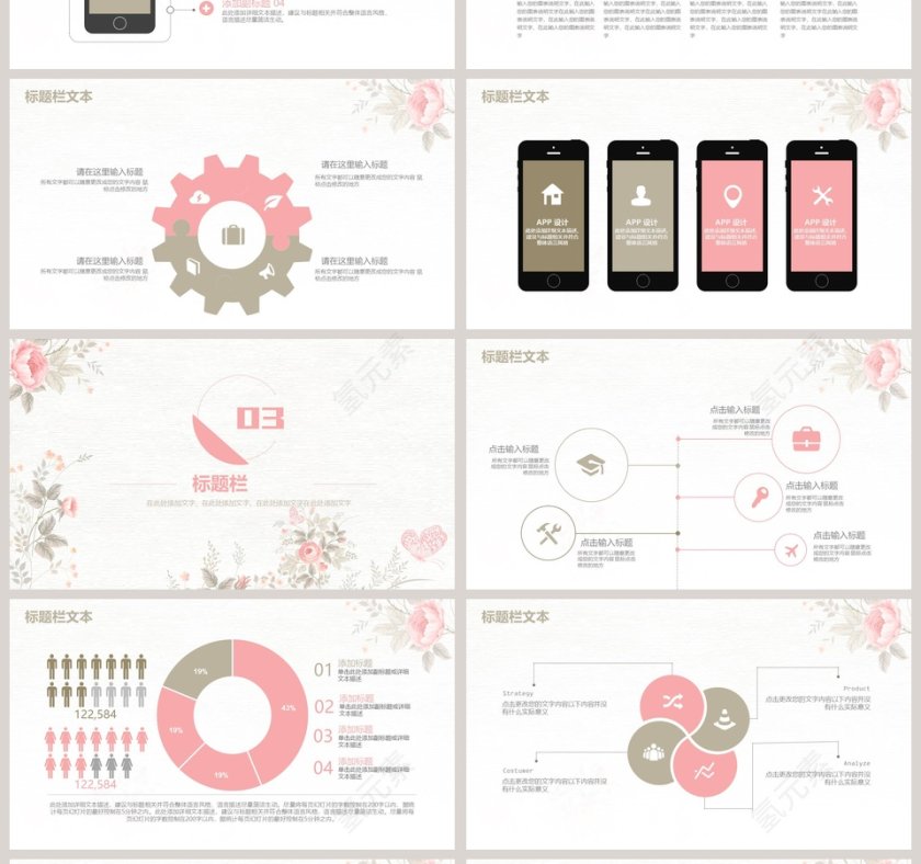 文艺清爽PPT第4张