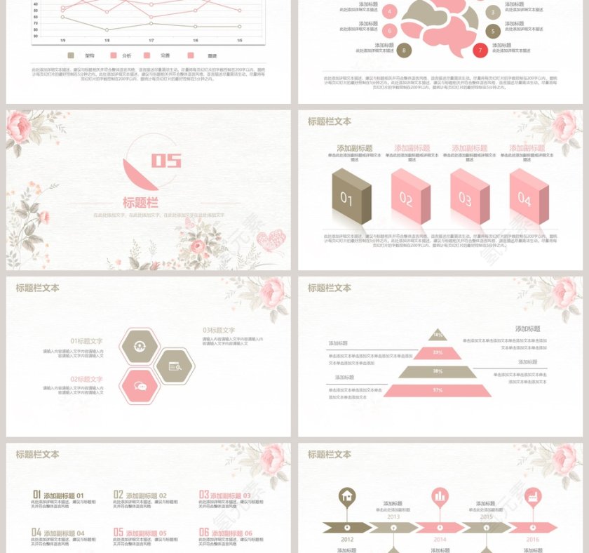 文艺清爽PPT第6张