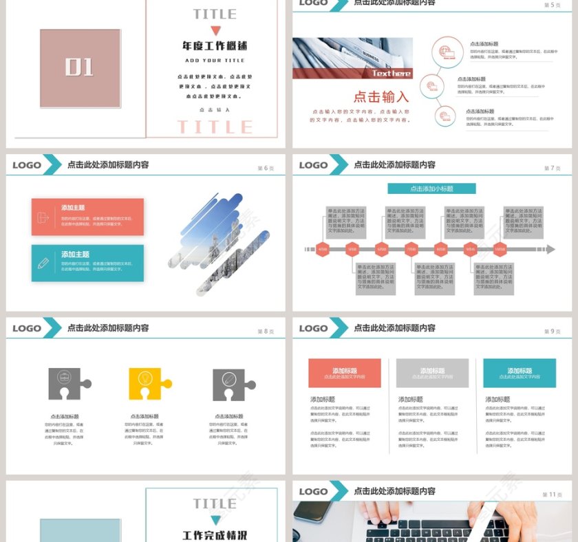 简约清新工作总结汇报PPT模板第2张