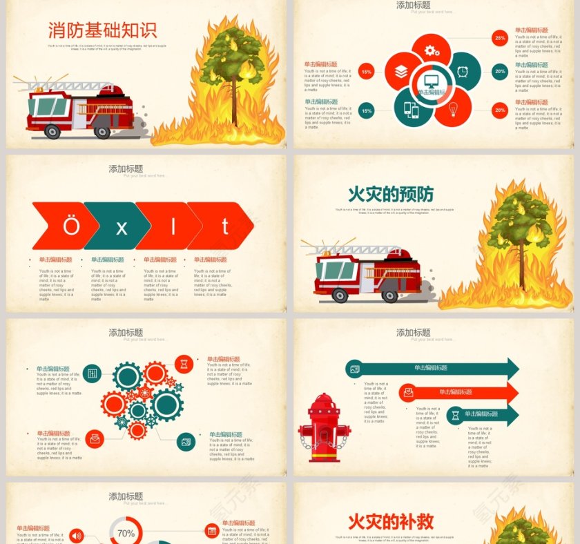 卡通柔和风格安全教育PPT模板第2张