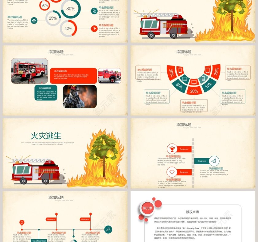 卡通柔和风格安全教育PPT模板第3张