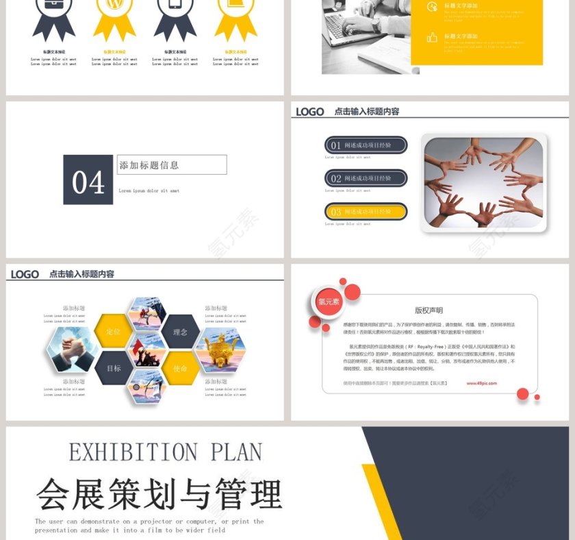 时尚简约设计会展活动PPT模板第3张