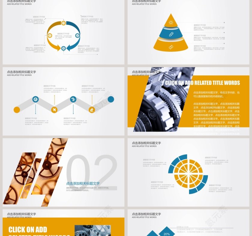机械机电车床行业PPT第2张